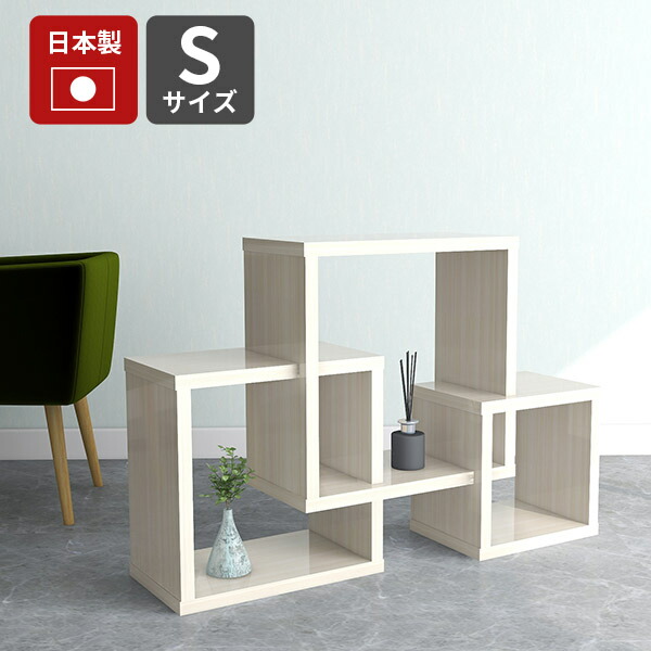 アルモニア　RENNES　シェルフ　3段チェスト おしゃれ　ディスプレイ棚 アルモニア RENNES シェルフ 3段チェスト おしゃれ ディスプレイ