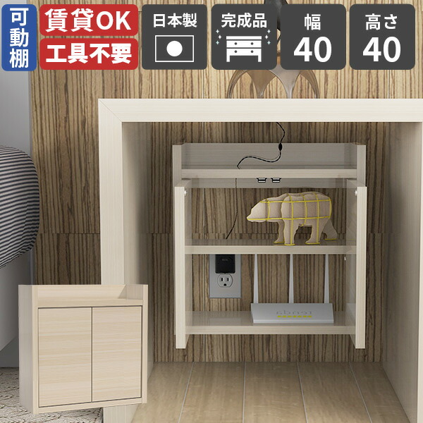 ケーブルボックス おしゃれ コンセント隠し 壁掛け ルーター収納 ウォールキャビネット モデム隠し 壁コンセントカバー 充電ステーション 扉付き コードボックス 賃貸取り付け ルーター収納ボックス デスク周り ウォールラック 吊戸棚 配線ボックス 【RouterBox/4040/WW】 ★｜1cmオーダー家具 arne（アーネ）