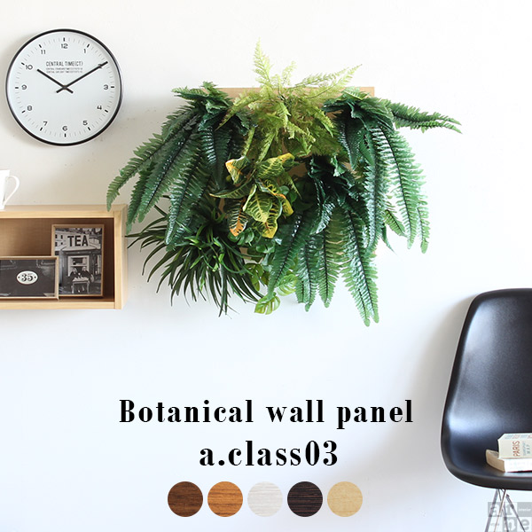 植物 花 観葉植物 人工観葉植物 壁 インテリアグリーン 壁掛け 壁面 フェイク お祝い 造花 人工観葉植物 ウォールグリーン フェイク 玄関 造花 光触媒 装飾 フェイクグリーン グリーン トイレ アーティフィシャルフラワー 消臭 光触媒 観葉植物 壁掛け 装飾 フラワー