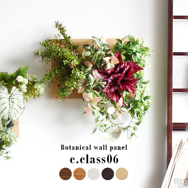 光触媒　人工観葉植物　ウォールグリーン　造花　アレンジ　フェイクグリーン6035 光触媒 人工観葉植物 ウォールグリーン 造花 アレンジ フェイク