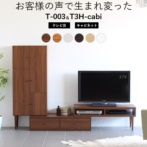 待望 テレビ台 ローボード モダン Tvボード セット家具 完成品 ローテレビ台 コーナーテレビ台 ローボード テレビボード テレビ台 北欧 日本製 オシャレ Tv台 木製 32型 ホワイト 棚 配線収納 キャビネット 収納棚 角 脚 白 ロータイプ 伸縮 コーナー おしゃれ 待望 テレビ台 ローボード モダン Tvボード セット家具 完成品 ローテレビ台 コーナーテレビ台 ローボード テレビボード テレビ台 北欧 日本製 オシャレ Tv台 木製 32型 ホワイト 棚 配線収納 キャビネット 収納棚 角 脚 白 ロータイプ 伸縮 コーナー おしゃれ