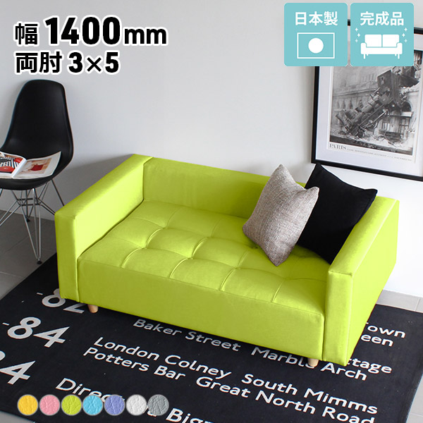 ローソファー ソファ ロータイプ ベンチ カウチソファ システムソファ 座面低い ヌック ローソファ コンパクト 背もたれあり 2人掛け ソファー 固め 140センチ 北欧 肘掛け ベンチソファー ロー ソファベンチ フロアーソファ 低め 二人掛けソファー コの字 防汚 抗菌 合皮 □