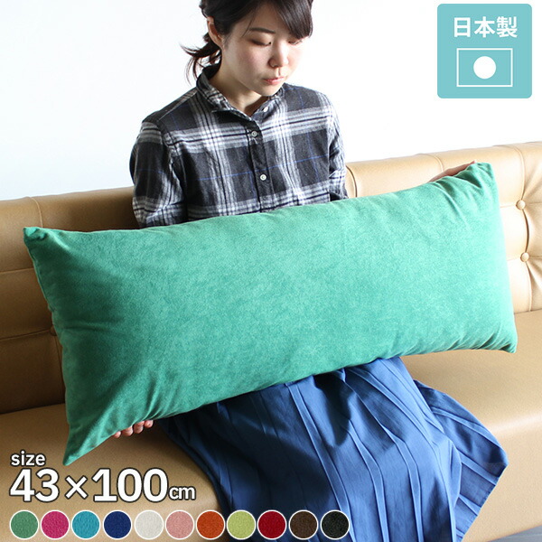 楽天市場】クッション 枕 ロングクッション 大きい 長いクッション