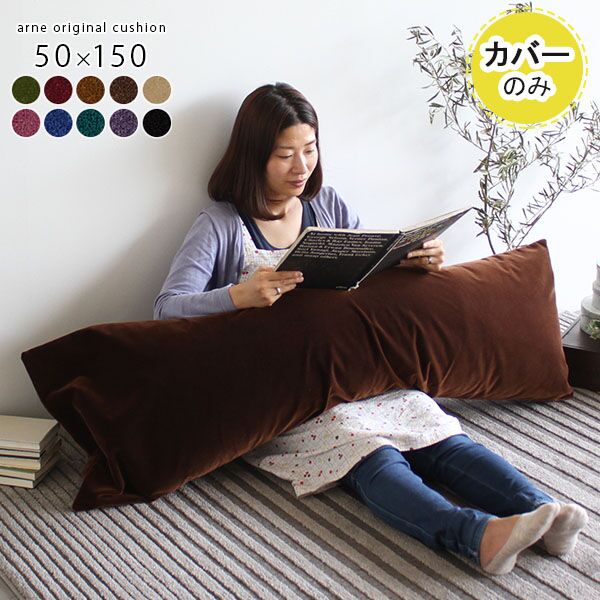 特大 新品 ロングピロー 枕 クッション インテリア ファブリック 生地 布 楽天市場】クッション 枕 ロングクッション 大きい 長い