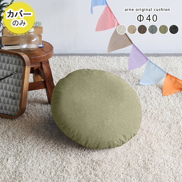アンダーカバー・丸型クッションカバーリップ柄 楽天市場】クッションカバー 45x45 花柄 選べる7タイプ おしゃれ