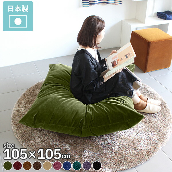楽天市場】【送料無料】特大サイズ ビッグ クッション ラウンジャー