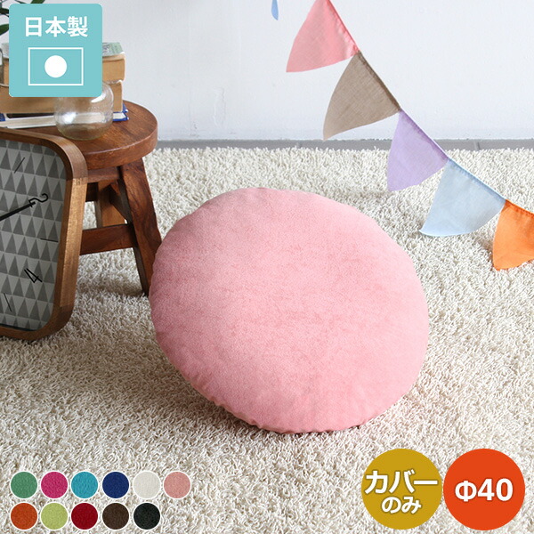 アンダーカバー・丸型クッションカバーリップ柄 楽天市場】クッションカバー 45x45 花柄 選べる7タイプ おしゃれ