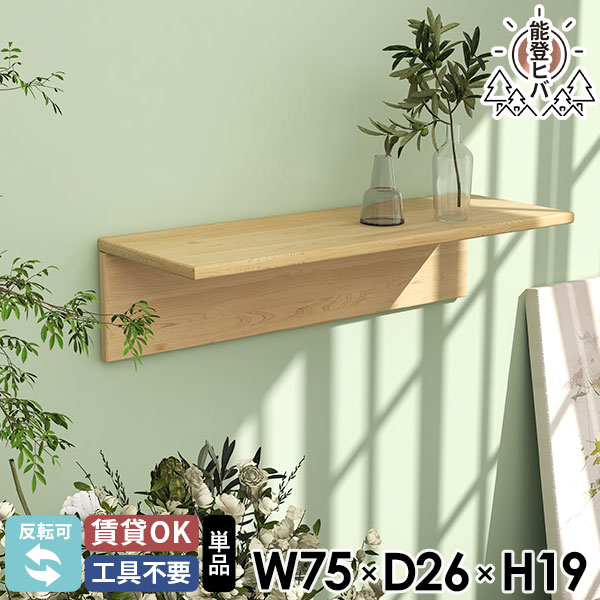 楽天市場】壁面収納 壁につける棚 本棚 ウォールシェルフ 石膏ボード