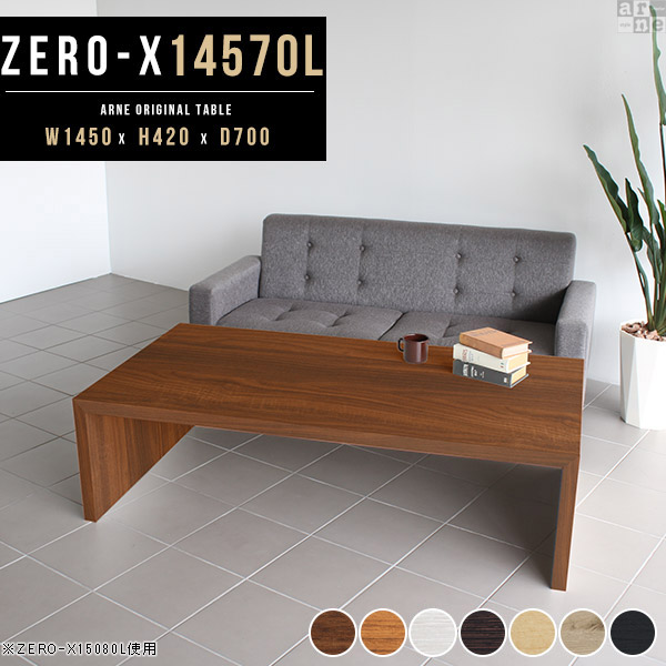 コの字 リビングテーブル ローデスク ローテーブル オープンラック カフェテーブル コーヒーテーブル リビング Pcデスク センターテーブル 約高さ40cm ソファーテーブル 机 木製 約高さ40センチ テレビボード 約高さ45cm テレビ台 おしゃれ インテリア 日本製 ラック