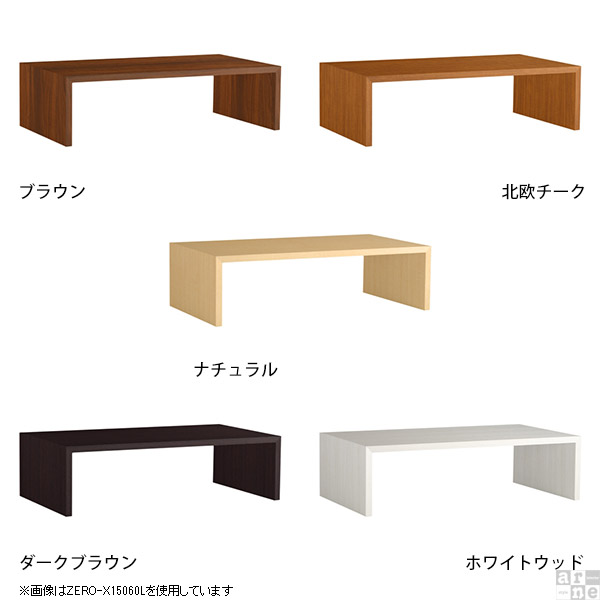 コの字 ローテーブル コーヒーテーブル センターテーブル ローデスク 日本製 フリーデスク おしゃれ オフィス 作業台 約高さ40cm カフェテーブル カフェ 木製 ローパソコンデスク カフェ風 インテリア リビングテーブル サイズオーダー 多目的ラック 幅145cm 奥行75cm