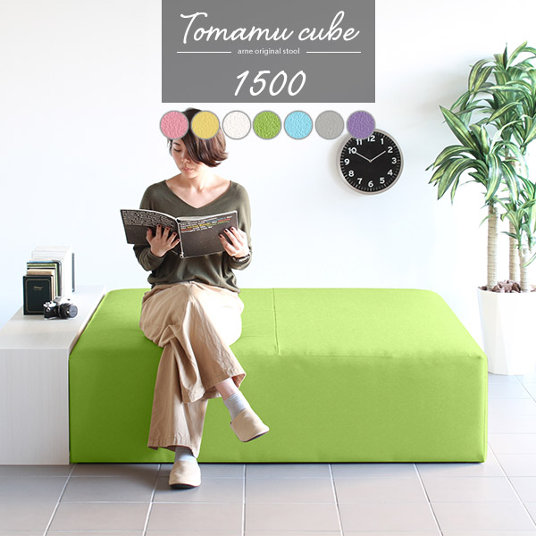 ベンチ スツール 幅150cm 4人掛け 40センチ チェア 40センチ 待合室 6人掛け ロビー おしゃれ 腰掛け ゆったり ソファ 座面広い 休憩スペース 正方形ベンチ 座面高40cm エントランス 5人 6人掛け 背もたれなし ベンチソファー 背もたれなし ソファ 正方形ベンチ フロア