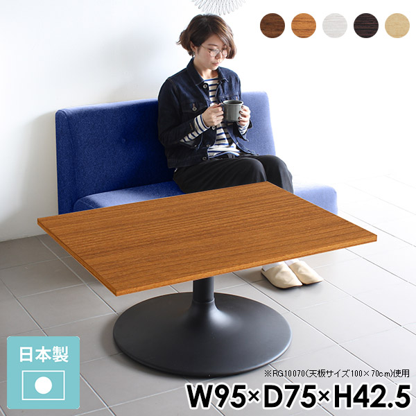 1本脚 机 おしゃれ ローテーブル リビングテーブル カフェテーブル 北欧 幅95cm ロータイプ 四角 白 センターテーブル ソファーテーブル 一本脚 ホワイト サイドテーブル ソファテーブル ソファーに合う 北欧風 デスク 高さ42cm 日本製 低め 作業台 コーヒーテーブル 《
