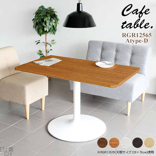 有名人芸能人 角丸長方形 高さ70cm ダイニングテーブル 北欧 テーブル 丸脚 一本脚 おしゃれ 国産 長方形 机 長方形 一本足 カフェテーブル ダイニングテーブル カフェ 1本脚 デスク シンプル リビング スチール脚 国産 モダン インテリア 食卓テーブル オフィス