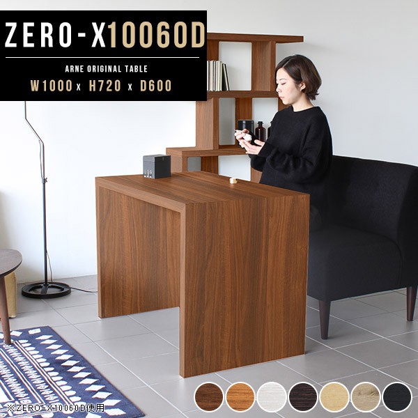 楽天市場】コの字ラック ダイニングテーブル コの字 テーブル