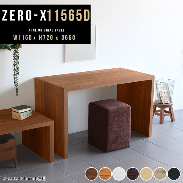 ダイニングテーブル デスク 北欧 木製 奥行65 食卓 机 ワークデスク テーブル 書斎机 奥行65cm 日本製 デスク ハイタイプ 別注 学習デスク コの字ラック コの字 オフィス 作業台 オフィスデスク 会議 Pc机 在宅 パソコンデスク オフィスデスク ハイタイプ シンプルデスク