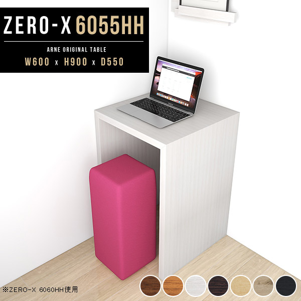 コの字ラック ラック この字ラック ハイテーブル 60cm 60 ミニデスク ディスプレイラック テーブル カウンターテーブル フリーラック 幅60cm コの字 奥行55 デスク おしゃれ 55 オープンラック カウンターデスク スタンディング 高さ90cm 花台 シンプルデスク PCデスク 机 ●