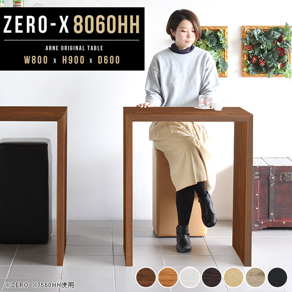 カウンターテーブル 高さ90cm ハイタイプ バーテーブル バーカウンター 自宅 シンプル ハイカウンター ハイテーブル カウンター オシャレ 日本製 幅80cm 北欧 コの字ラック 奥行60 カウンターデスク おしゃれ コの字 高め 奥行き60cm 80cm この字ラック デスク ホワイト ●