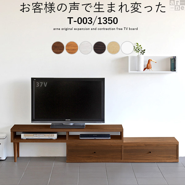 送料無料 楽天市場 テレビ台 コーナー 完成品 180 コーナー用 160 テレビボード おしゃれ 42インチ 伸縮 32インチ Tvボード 150 32型 木製 モダン 収納 木目 北欧 白 150幅 引き出し ホワイト 伸縮テレビボード コーナーテレビボード 約幅140cm 約幅265cm