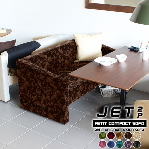 2人掛けソファ コンパクト リビングソファ ダイニングソファ 二人用 2人掛けソファー アンティーク オフィス 待合室 二人掛けソファ ダイニング 2p ロビー おしゃれ ソファー 固め 二人掛け ベロア生地 2人 2人用 模様 二人 応接ソファー ふたりがけ レトロ デザイン 椅子 2人掛けソファ コンパクト リビングソファ ダイニングソファ 二人用 2人掛けソファー アンティーク オフィス 待合室 二人掛けソファ ダイニング 2p ロビー おしゃれ ソファー 固め 二人掛け ベロア生地 2人 2人用 模様 二人 応接ソファー ふたりがけ レトロ デザイン 椅子