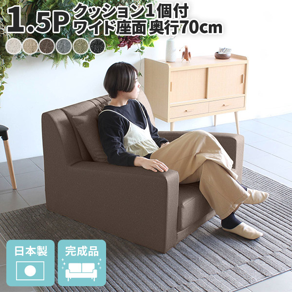 種類豊富な品揃え ひとりがけ ソファー 一人掛け ソファ 1人掛け ...