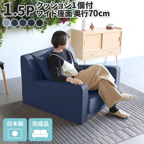 一人掛け ソファ おしゃれ 座面広い 一人用 1.5人掛け 1人用椅子 ゆったり ひとりがけ デニムソファ 1人掛け 1人用ソファ リラックス ローソファー 大きい 1人用 ソファー あぐら 一人掛けソファ 奥行きが広い 読書はかどるソファ 1人掛けソファ 1人がけ 1人用ソファー □