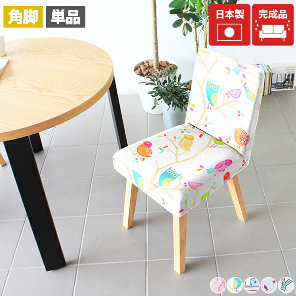 ダイニングチェア 椅子 疲れにくい 北欧 ダイニング ひとりがけ 単品 可愛い おしゃれ シンプル コンパクト 1脚 チェア デスクチェア 座面高45cm椅子 肘無し イス 高級感 リビング椅子 カフェ アームレス 座面高45 疲れない ダイニングソファー ルンバ対応 1人用 リビング □