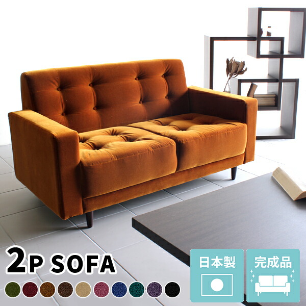 楽天市場】【送料無料！】レトロ2人掛けソファ/モケットグリーン