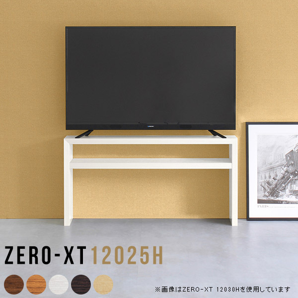 テレビ台 120cm 脚付き おしゃれ 50インチ テレビボード 薄型 55インチ スリム TV台 テレビラック 46インチ 55v 55型 42型 TVボード ハイタイプ 42インチ 55型対応 50V 43インチ対応 高さ60cm tvボード棚 寝室 棚 120 幅120センチ 北欧 細長い 脚付 薄型収納 幅120 △