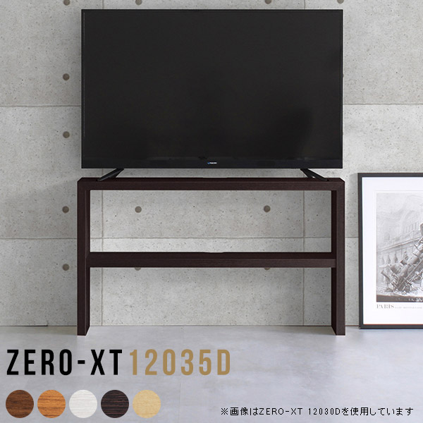 TVボード　丸脚　本棚付き TVボード 丸脚 本棚付き TVボード 丸脚 本棚付き テレビボード｜関
