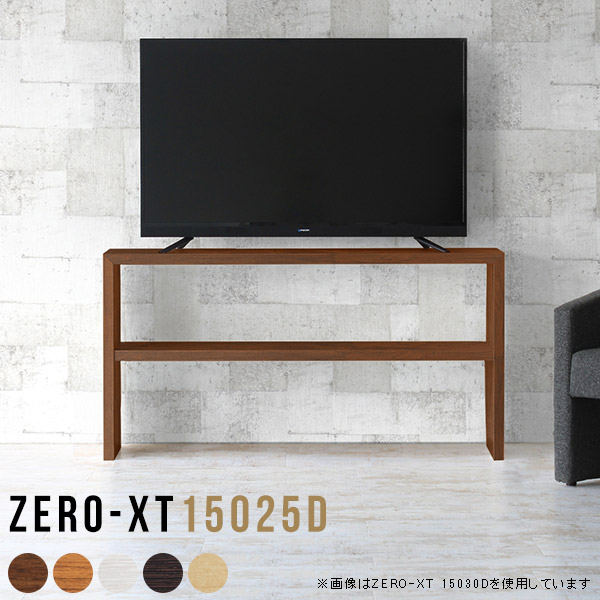 テレビ台 テレビボード ミドルボード おしゃれ テレビラック 薄型 高さ70cm 60インチ 薄い TV台 北欧 55インチ カウンター下収納 脚付き 46インチ ゲーム機収納 42インチ 40インチ 収納 オーダー 55型 棚 42型 奥行25 150 150センチ 高さ70センチ 150cm 40型 ハイタイプ △
