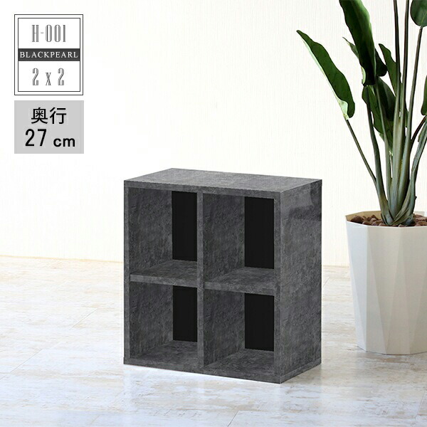 人気ショップが最安値挑戦 コミックラック 大容量 鏡面 オシャレ 完成品 ロータイプ 本棚 ローボード H 001 2 2 高級感 オープンシェルフ 一人暮らし コンパクト 模様 大理石風 リビング収納 オープンラック まんが 雑誌 書棚 幅50 収納ボックス 絵本 ブラック