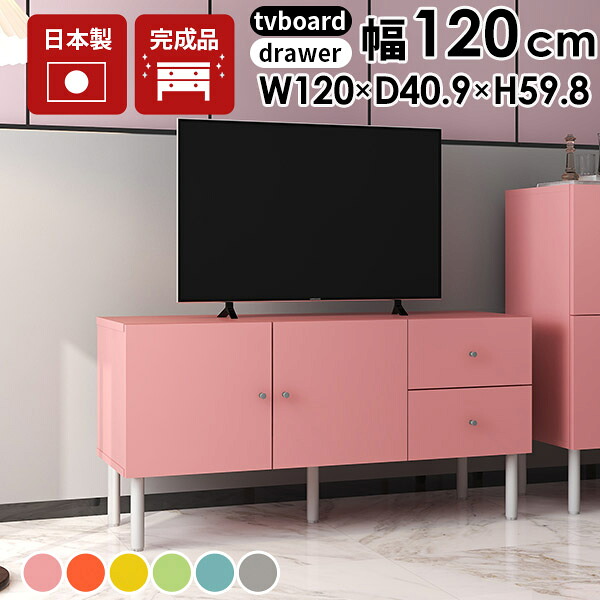 テレビ台 ローボード テレビボード おしゃれ 完成品 40インチ 北欧 大容量 脚付き 42インチ 43型 配線ボックス 32型 かわいい 32インチ 木製 推し活収納 組み立て不要 TVボード 配線隠し 組立不要 引き出し リビングボード オーディオラック テレビラック グレー 配線収納 ☆