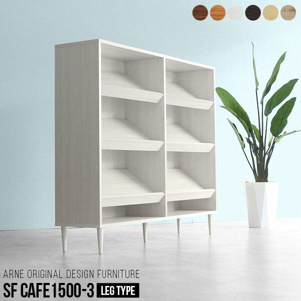 本棚 マガジンラック 完成品 サイドボード オープンラック 飾り棚 収納家具 リビング 見せる収納 ブックシェルフ 本棚 収納棚 オープンラック 絵本ラック 雑誌収納 絵本ラック 脚付 間仕切り 雑誌 インテリア おしゃれ 飾り棚 木製 店舗 おしゃれ ディスプレイ 北欧