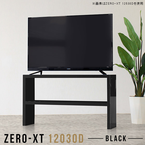 リビングボード 高さ70cm テレビラック 薄型 テレビボード 55インチ テレビ台 オープンシェルフ 収納 55型 おしゃれ TV台 本棚 42インチ 木製 TVボード 43型 46インチ ハイタイプ 43インチ対応 鏡面 55v 幅120cm 魅せる収納 パソコンデスク PC台 モニター台 棚 奥行30cm △｜1cmオーダー家具 arne（アーネ） 52,680円
