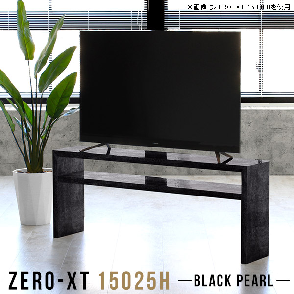 テレビボード ハイタイプ テレビ台 おしゃれ テレビラック 幅150cm 55型 55インチ 大理石風 AVボード 50インチ TVボード サイドボード 60インチ 150センチ ゲーム機収納 60型 リビングボード スリム 鏡面 50インチ対応 高さ60cm 奥行25cm オープンラック カフェテーブル △
