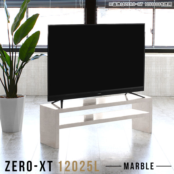 【セシル様】オーダー品 テレビボード 120サイズ テレビボード サイズ セミオーダー｜ZERO-XT｜5555a00018