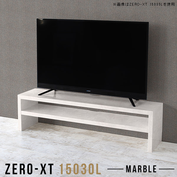 テレビ台 大理石風 55インチ 60型 150cm 薄型 収納 65インチ TVボード 50インチ 55v サイドボード テレビラック 55型 60インチ 大理石調 細長い スピーカー置ける 50インチ用 鏡面 幅150cm TV台 50型 150 テレビボード 150センチ ローボード オーディオラック 奥行30cm △ 59,880円