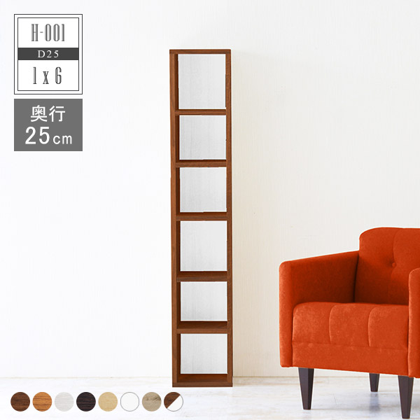 お気に入りの 漫画 隙間収納 文庫本 マンガ ホワイト シェルフ オープンラック 完成品 すきま収納 北欧 薄型 オシャレ 本棚 マガジンラック 奥行25cm 1 6 リビング オフィス ブックシェルフ ブックラック 雑誌 単行本 書類 図鑑 リビング収納 ディスプレイラック 収納