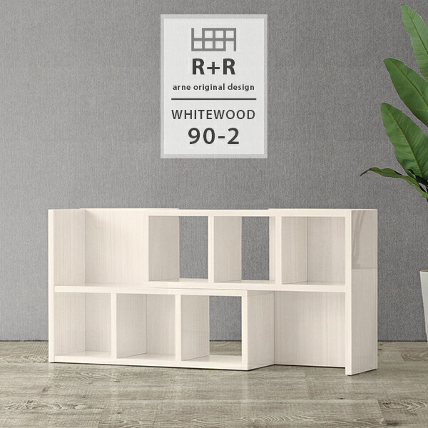 21人気no 1の オープンシェルフ 日本製 収納 伸縮ラック 伸縮棚 L字 飾り棚 完成品 パーテーションラック 鏡面 ディスプレイラック 本棚 ラック 2段 オープンラック マガジンラック 90 2 Whw R R スライド リビング収納 組立不要 間仕切り 伸長式 書類 ディスプレイ