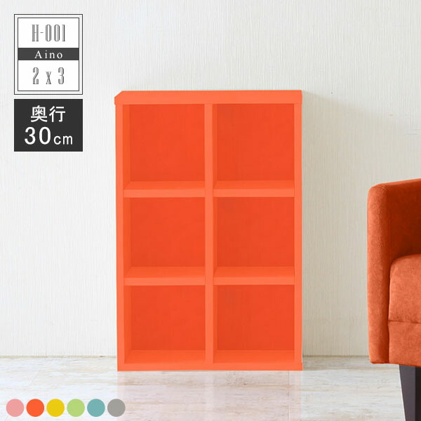 入園入学祝い 本棚 省スペース 移動棚 飾り棚 ディスプレイ 本 収納家具 おしゃれ 子供部屋 オシャレ 絵本 図鑑 ベビー 書棚 カウンター下 収納 オープンラック 漫画 小さい リビング収納 雑誌 キッズスペース コミック 奥行30cm 完成品 本箱 北欧 ロータイプ 本棚 子供