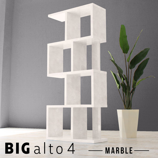 値引 楽天市場 オープンラック 4段 おしゃれ 白 ホワイト 北欧 オープンシェルフ 完成品 収納 マガジンラック ディスプレイラック ジグザグ 鏡面 約奥行30cm 日本製 S字シェルフ キッチン マガジンシェルフ S字 大理石調 大理石風 間仕切り 飾り棚 リビング オフィス