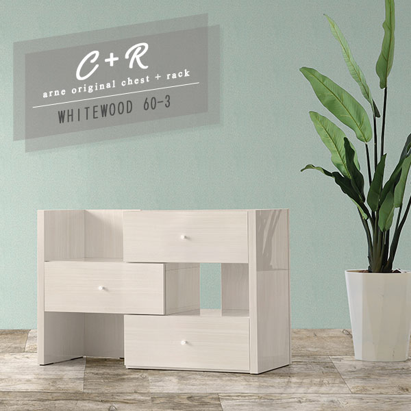 チェストラック サイドボード 洋服タンス 伸縮 ローボード チェスト 伸長 幅80 幅90 北欧 幅70 ロー リビング 完成品 日本製 ソファー後ろ棚 3段 収納 棚 コーナーラック 約奥行40cm ローチェスト 引き出し たんす ラック リビングチェスト おしゃれ テレビ台 コーナー 60