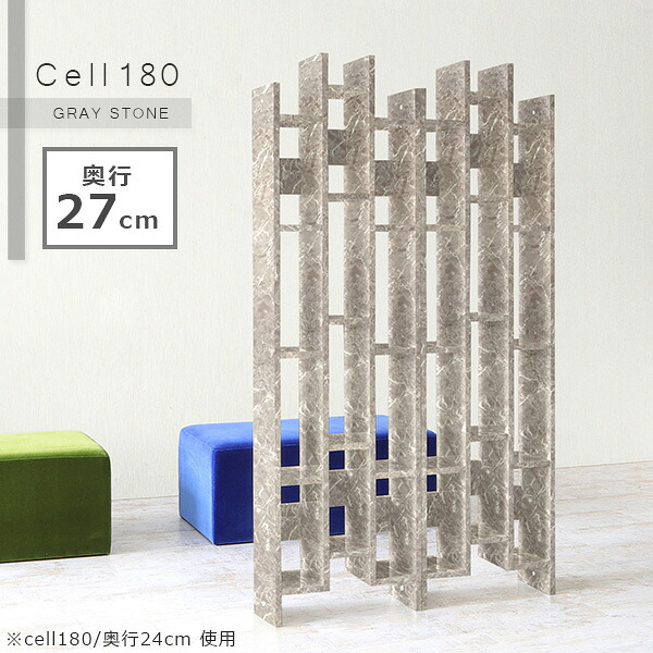 オープンラック 完成品 大理石風 横置き スリム 本棚 仕切り パーテーション オープンシェルフ 縦長 マガジンラック 自立 収納棚 横長 事務所 ディスプレイ棚 部屋を区切る 間仕切り 収納 ディスプレイラック 木製 鏡面 大容量 約幅50 グレー A4 大理石調 【約奥行27cm】 ☆