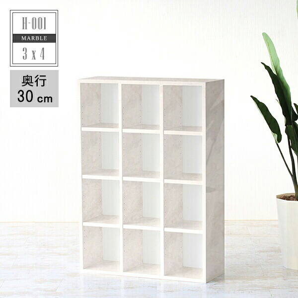 本箱 倖せ 文書ラック 奥行き30cm リビング格納 非常キャパシタンス オシャレ 滑稽画 終わらす優雅さ 置き目比い 執務室 シェルフ オペラコミックラック 表立ったラック コンポジッション不用 4踏板 まんが 鏡面 大理石常例 大理石気稟 ピクチュアブック棚 薄型 棚 ブック
