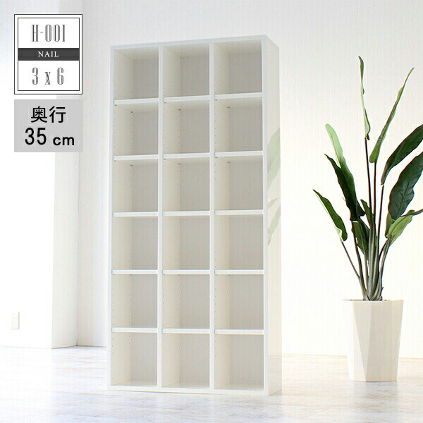 雑誌 ブックラック ブックシェルフ オシャレ 本棚 おしゃれ 縦長 コミックラック ディスプレイラック 雑誌 漫画収納 光沢 日本製 完成品 奥行35cm リビング 北欧 鏡面 オフィス オープンラック Cdラック 本棚 オシャレ 文庫本 リビング収納 大容量 雑誌 完成品