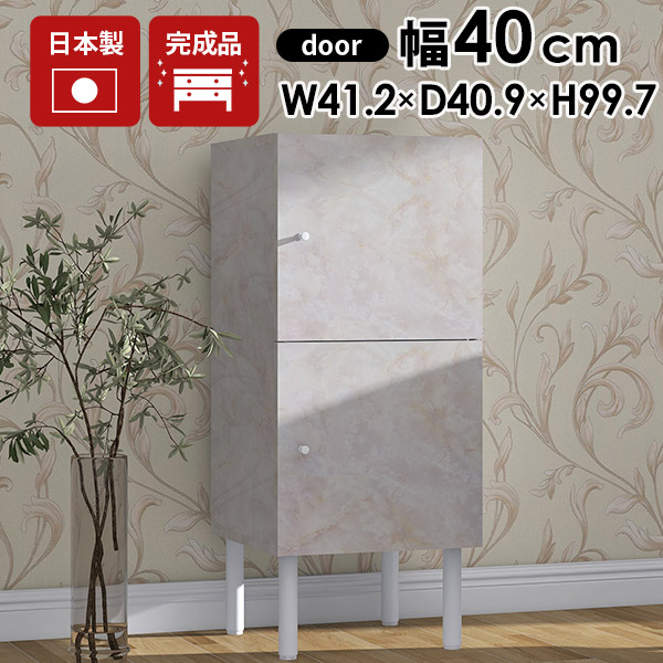 キャビネット スリム 収納 白 おしゃれ 完成品 北欧 脚付き 大理石柄 扉付き リビング 収納棚 本棚 大理石風 サイドボード ラック ローキャビネット 鏡面 薄型 コンパクト 日本製 モダン リビング収納 2段 キッチン 木製 オフィス 可動棚 大理石調 玄関 収納家具 約幅40cm ☆