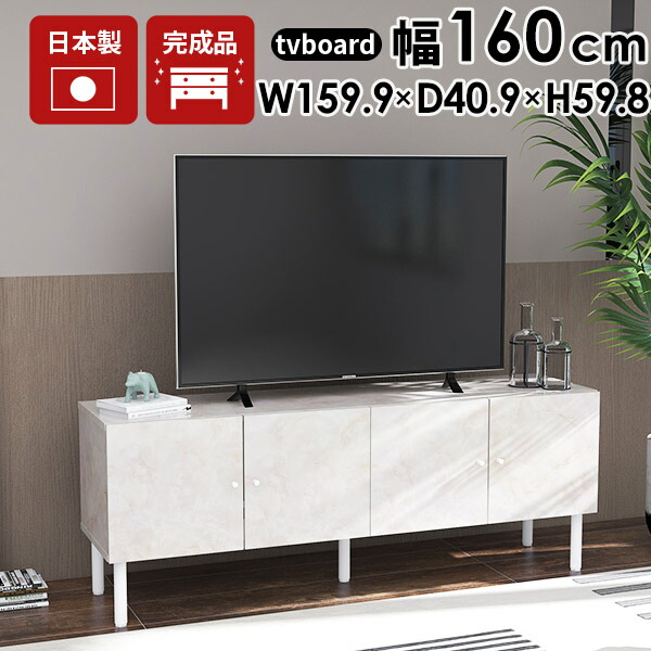 楽天市場】テレビ台 完成品 ローボード 50型 おしゃれ リビングボード