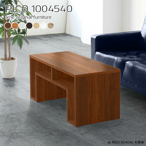 コンソールテーブル ローテーブル 北欧 収納 カフェ リビングテーブル 収納棚 完成品 ホワイト 和室 白 モダン 日本製 机 ローデスク テレワーク リビングデスク ソファーに合うテーブル メイクテーブル ローテーブル センターテーブル 収納 北欧 ローデスク カフェ