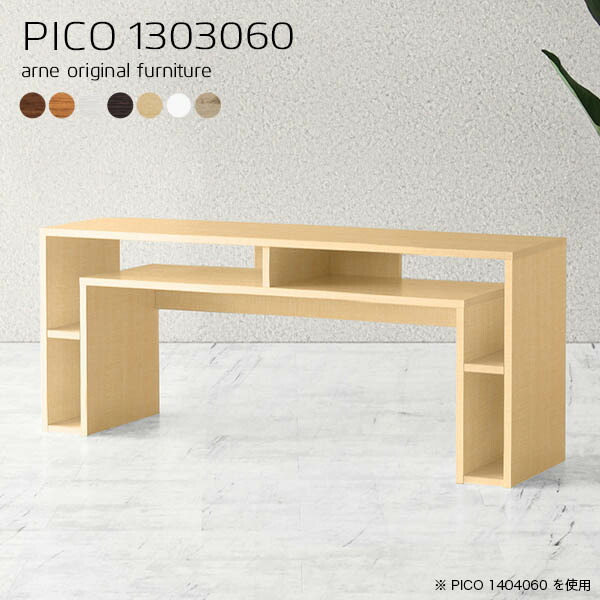 魅了 テレビ台 ハイタイプ 完成品 50インチ 50型 Tv台 Tvボード テレビボード ハイボード 北欧 幅130cm ディスプレイラック 収納 オーディオラック 脚付き 日本製 シンプル 収納デスク 書斎 シェルフ オフィスデスク リビング 机 木目調 幅130奥行30高さ60cm