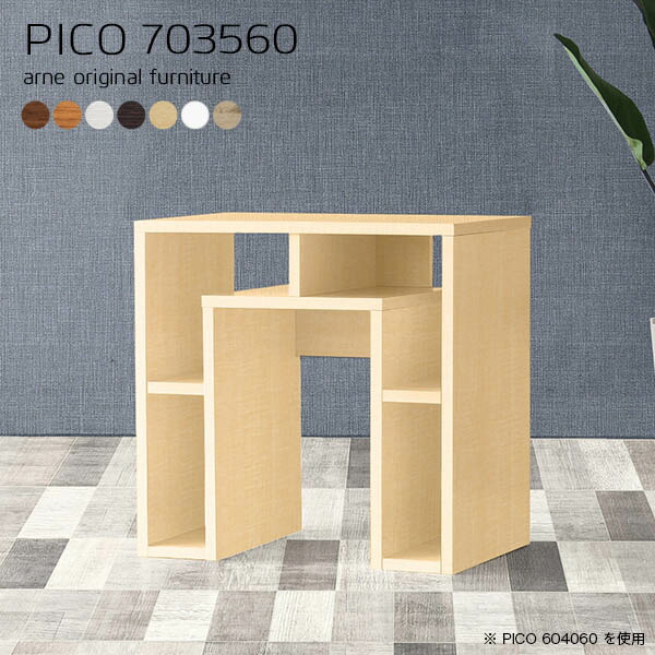 オープンラック 北欧 木製 ホワイト 日本製 ネイルデスク 高さ60cm テーブル 完成品 収納棚 オフィス ラック付き 背面化粧仕上げ オフィスデスク コンソールテーブル デスク 棚付き 奥行35cm パーテーション 在宅勤務 長方形 白 【幅70奥行35高さ60cm/PICO703560/木目】 ☆